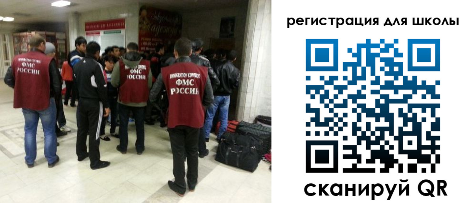 прописка для школы в Радужном
