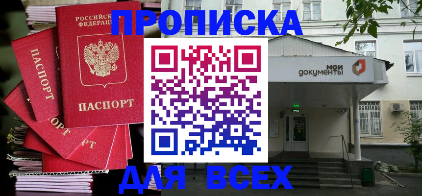 временная регистрация поиск в Радужном